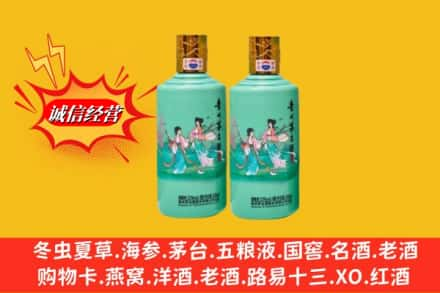 佛冈县高价上门回收24节气茅台酒